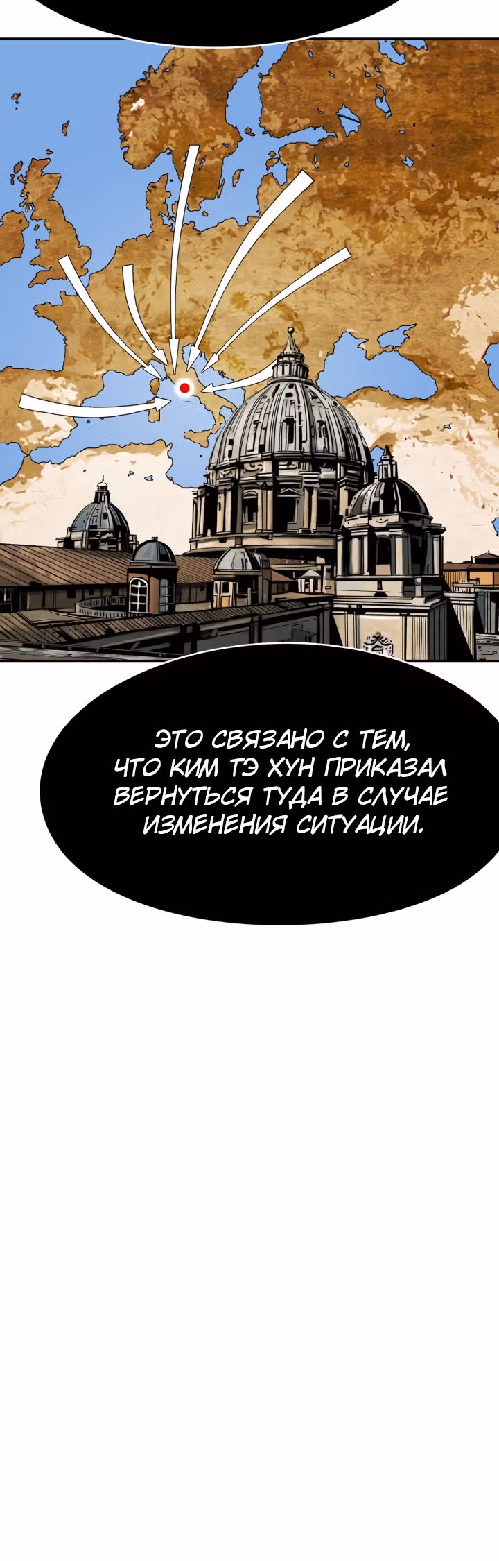 Первобытный Охотник — Том 2 · Глава 85, страница 18
