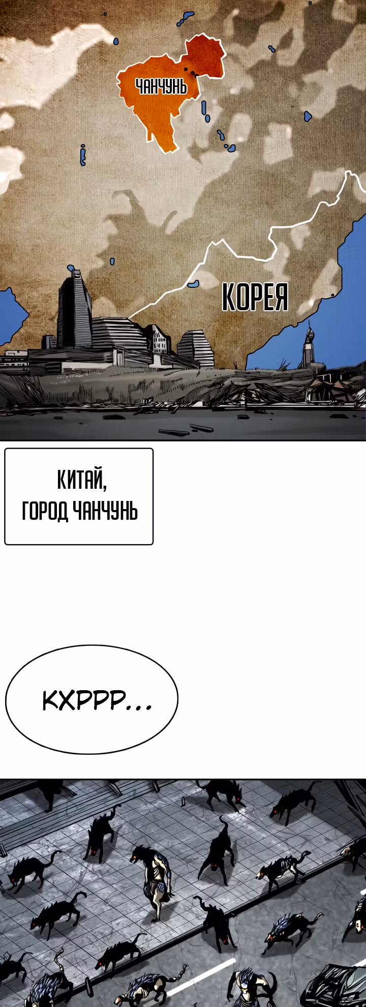 Первобытный Охотник — Том 2 · Глава 85, страница 4