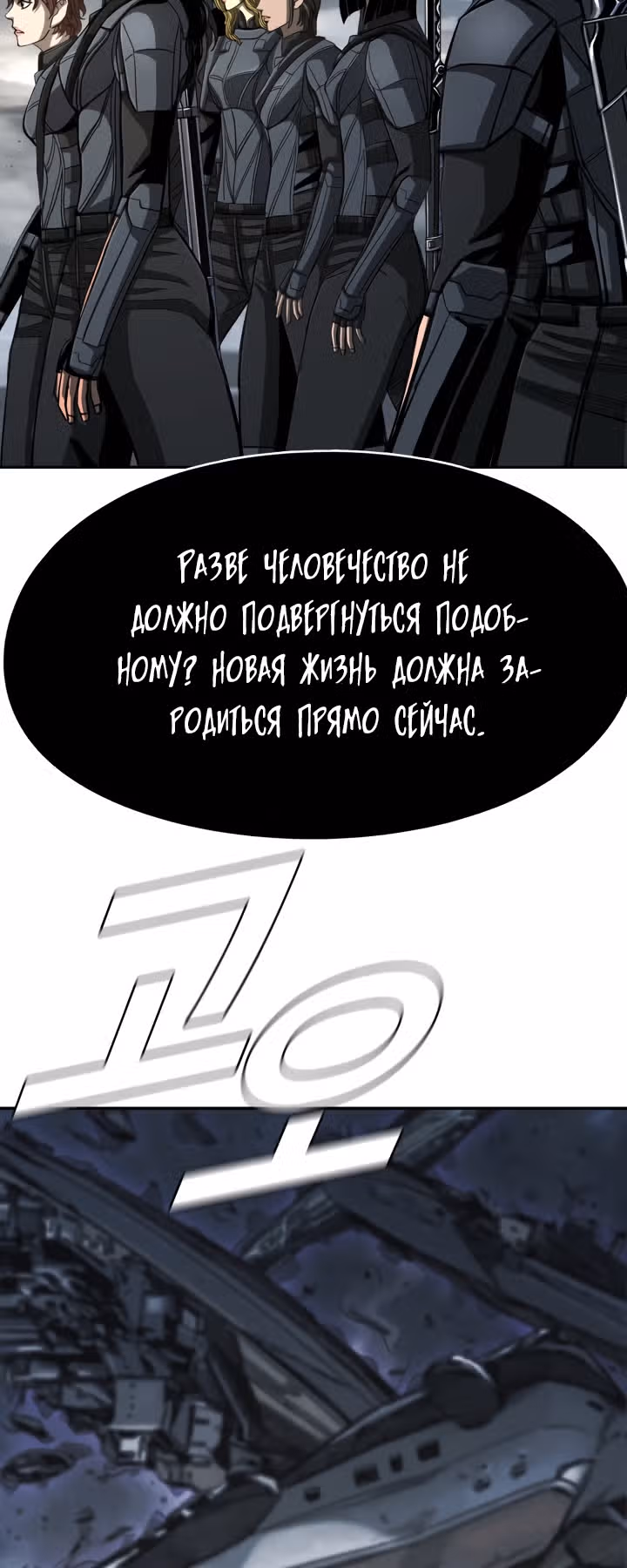 Первобытный Охотник — Том 2 · Глава 85, страница 40