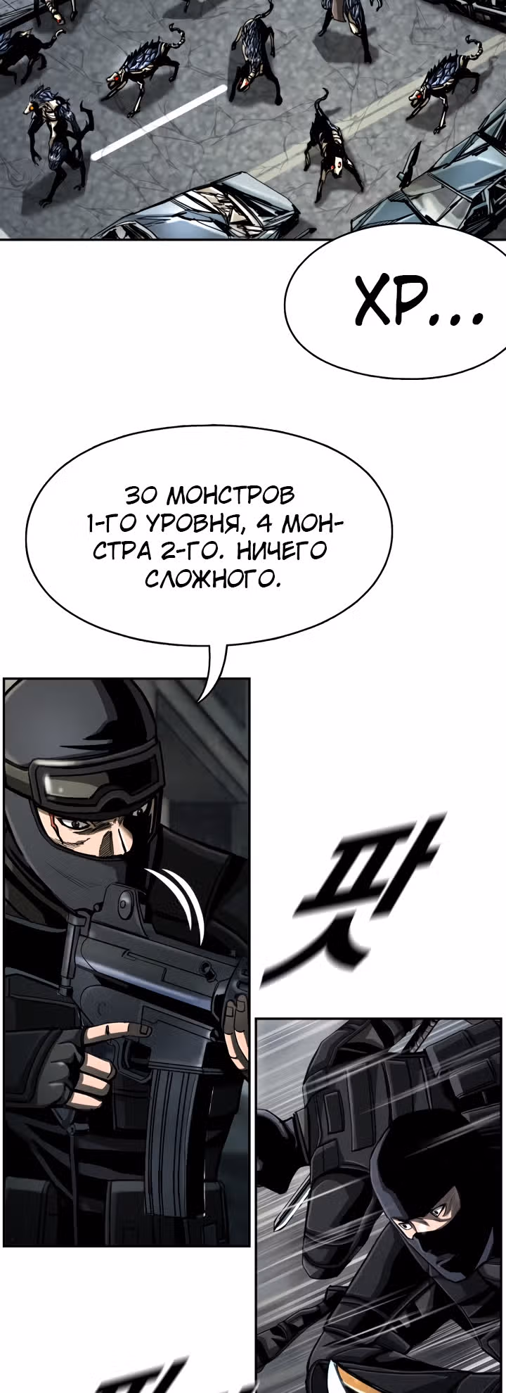 Первобытный Охотник — Том 2 · Глава 85, страница 5