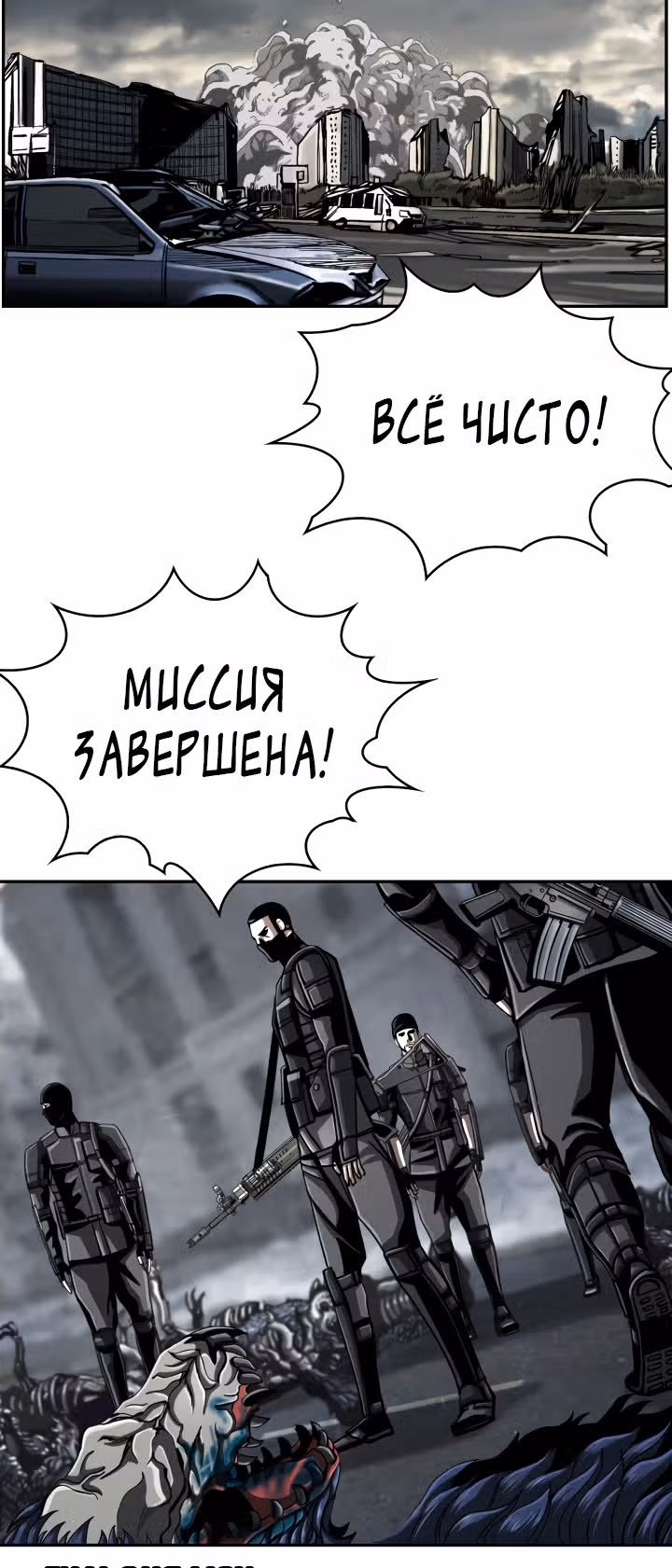 Первобытный Охотник — Том 2 · Глава 85, страница 10