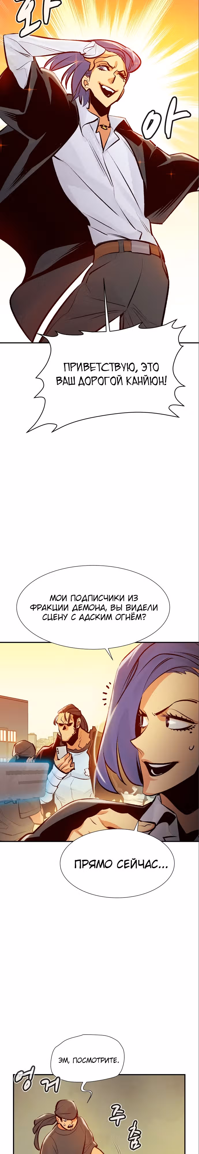 Некромант-одиночка — Том 1 · Глава 105, страница 12