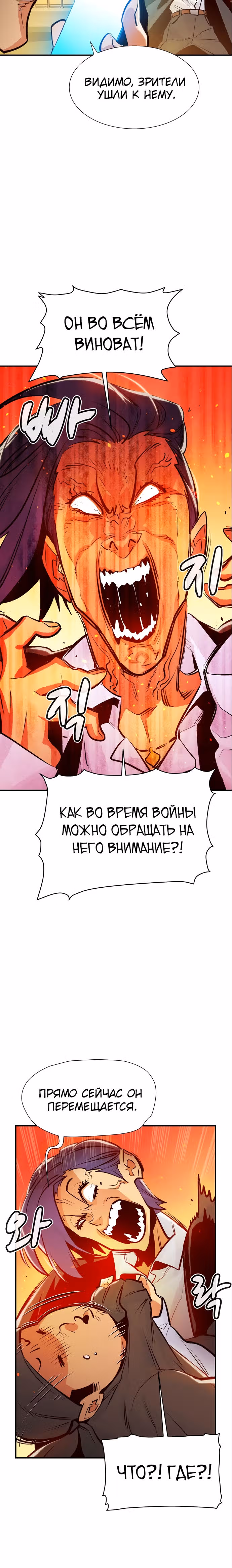 Некромант-одиночка — Том 1 · Глава 105, страница 14