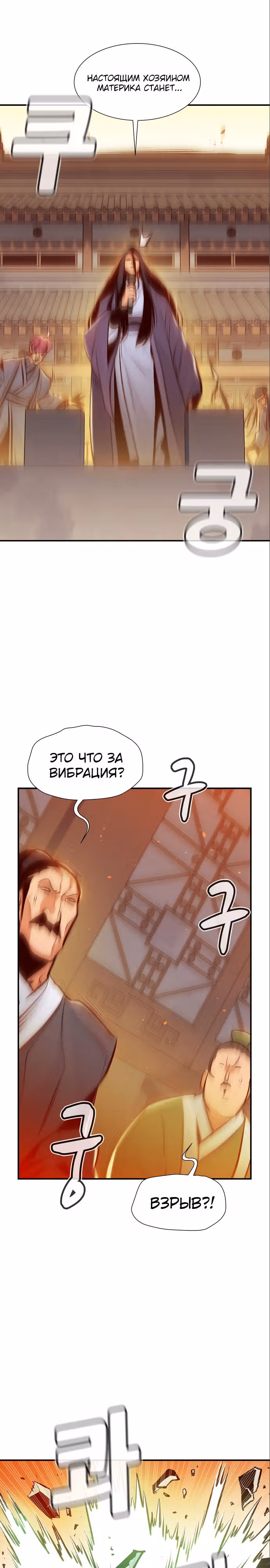 Некромант-одиночка — Том 1 · Глава 105, страница 26