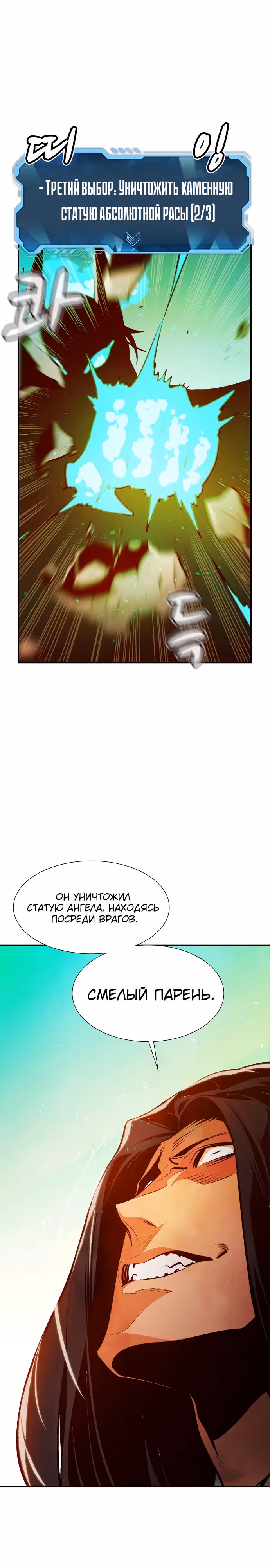 Некромант-одиночка — Том 1 · Глава 105, страница 31