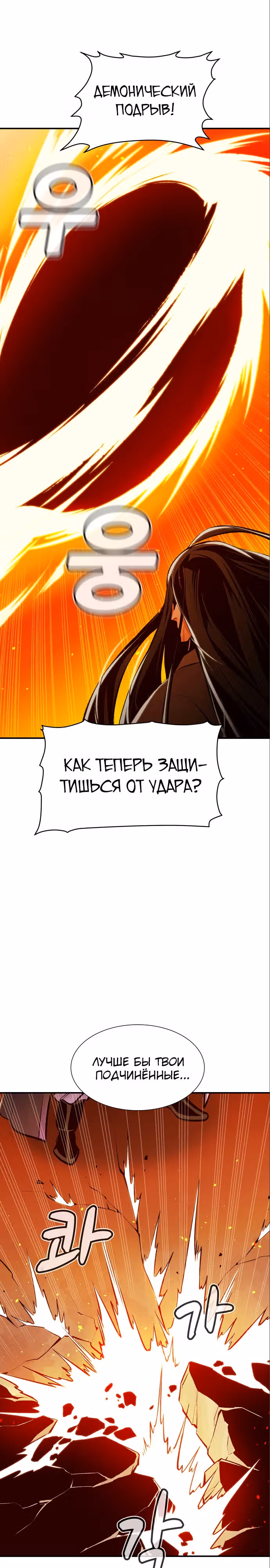 Некромант-одиночка — Том 1 · Глава 106, страница 25