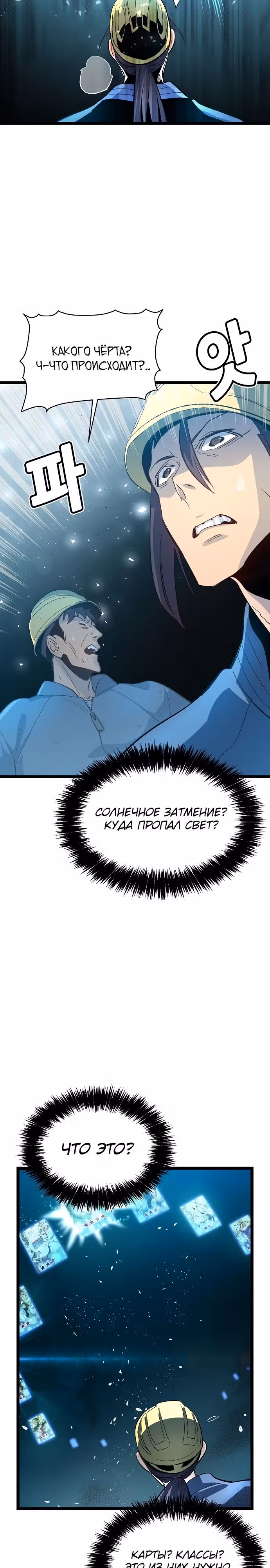 Некромант-одиночка — Том 2 · Глава 107, страница 12