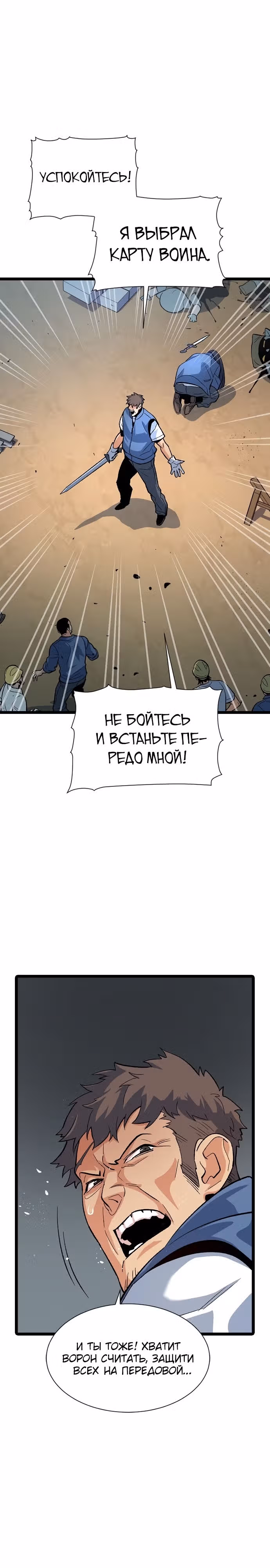 Некромант-одиночка — Том 2 · Глава 107, страница 18