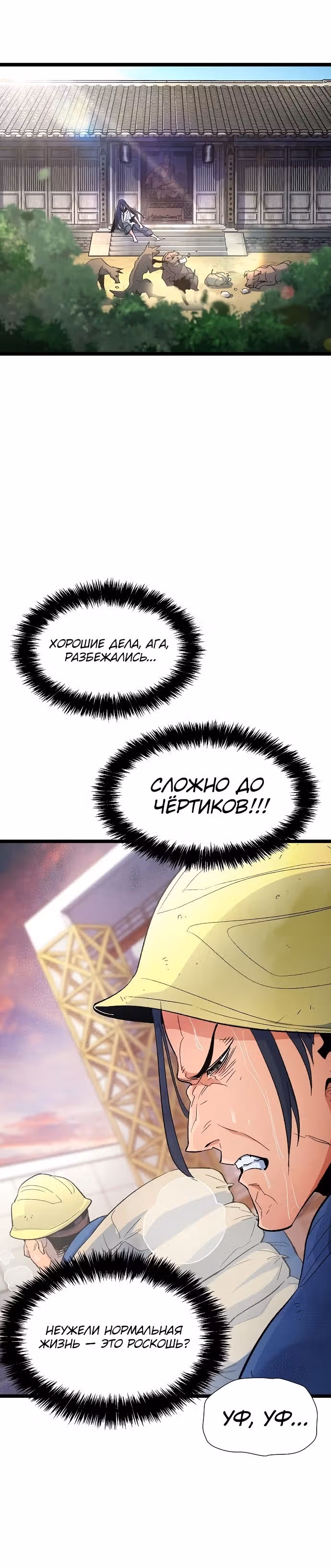 Некромант-одиночка — Том 2 · Глава 107, страница 9