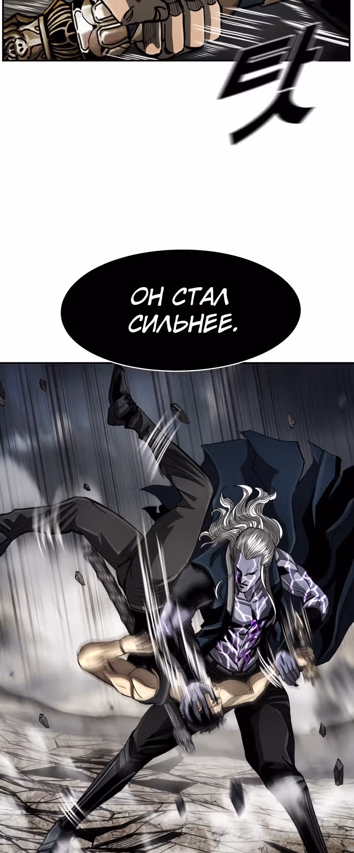Первобытный Охотник — Том 2 · Глава 87, страница 15