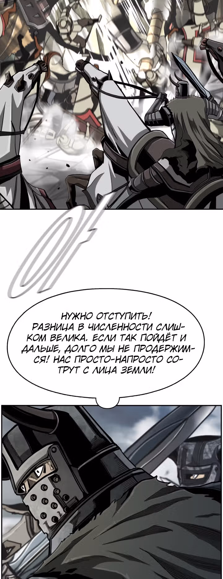 Первобытный Охотник — Том 2 · Глава 87, страница 36