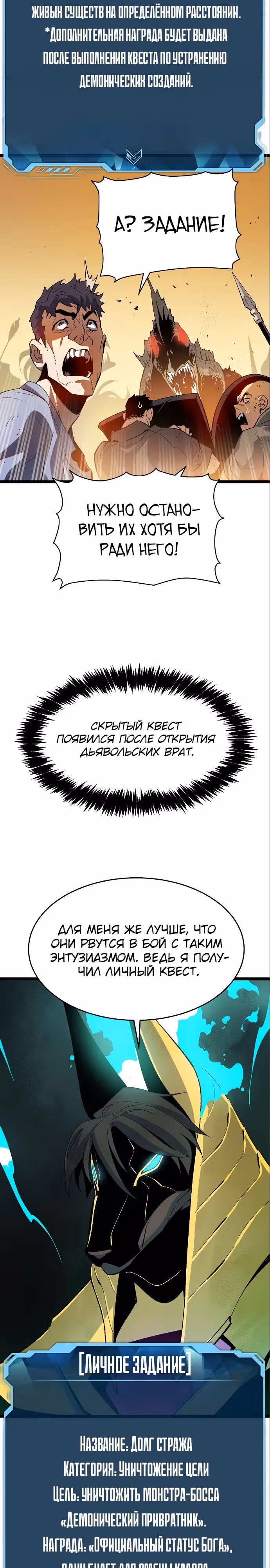 Некромант-одиночка — Том 2 · Глава 108, страница 16