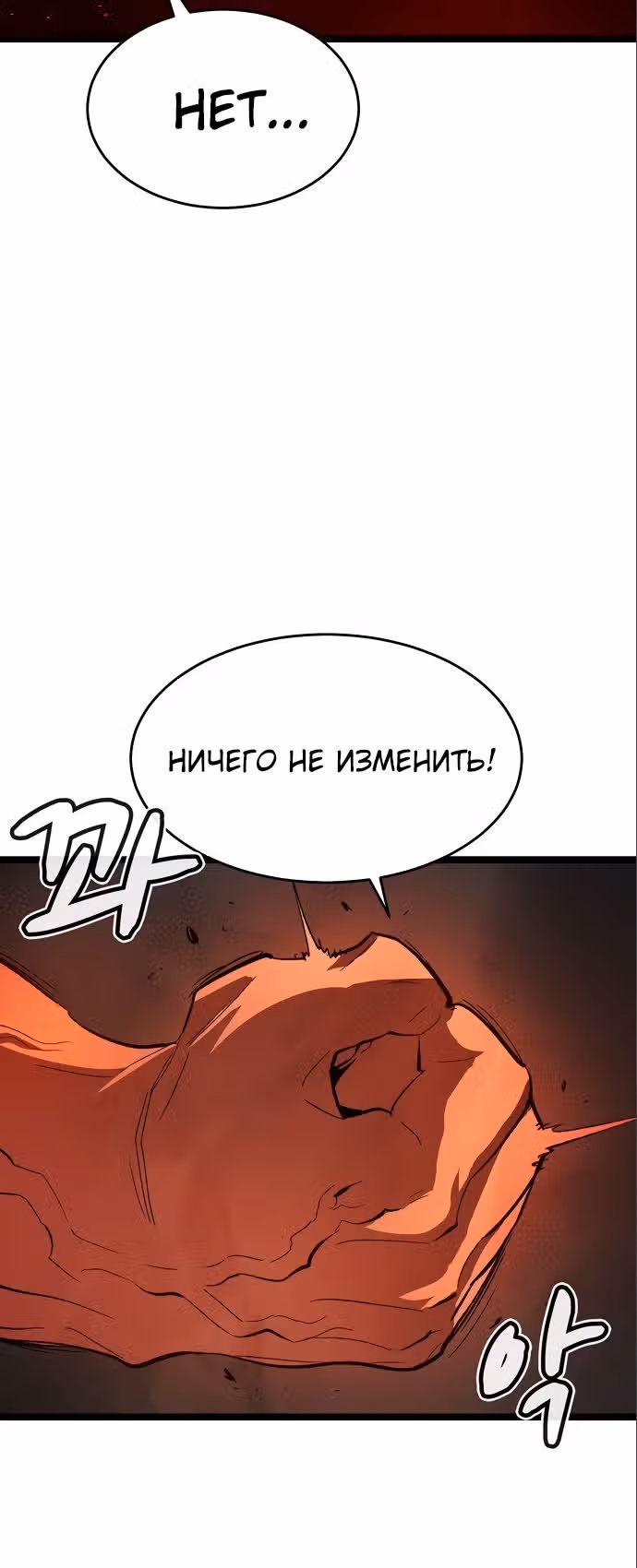 Некромант-одиночка — Том 2 · Глава 108, страница 19