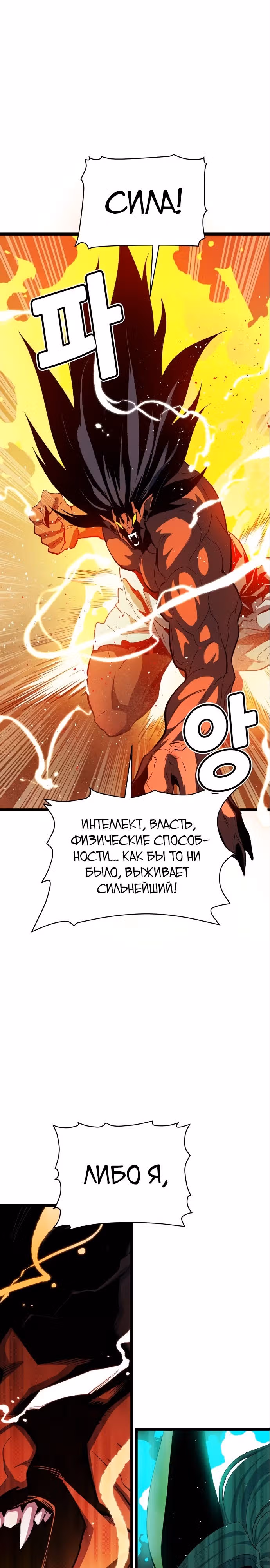 Некромант-одиночка — Том 2 · Глава 108, страница 20