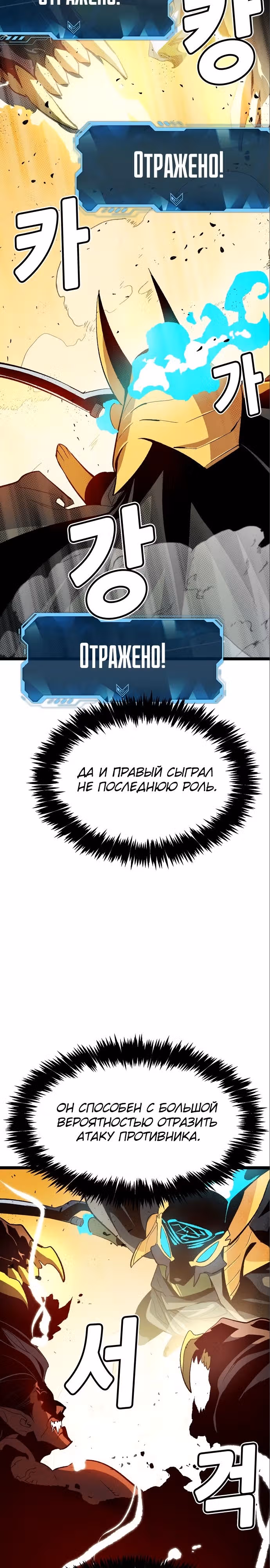 Некромант-одиночка — Том 2 · Глава 108, страница 4