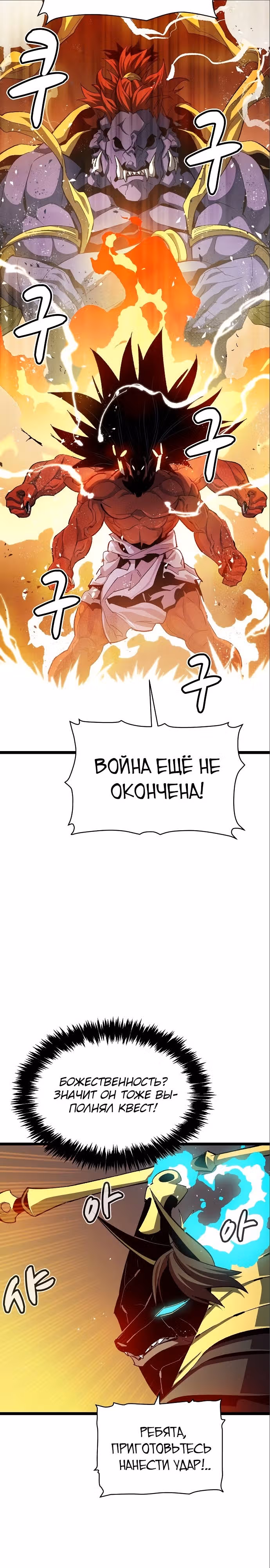 Некромант-одиночка — Том 2 · Глава 108, страница 37