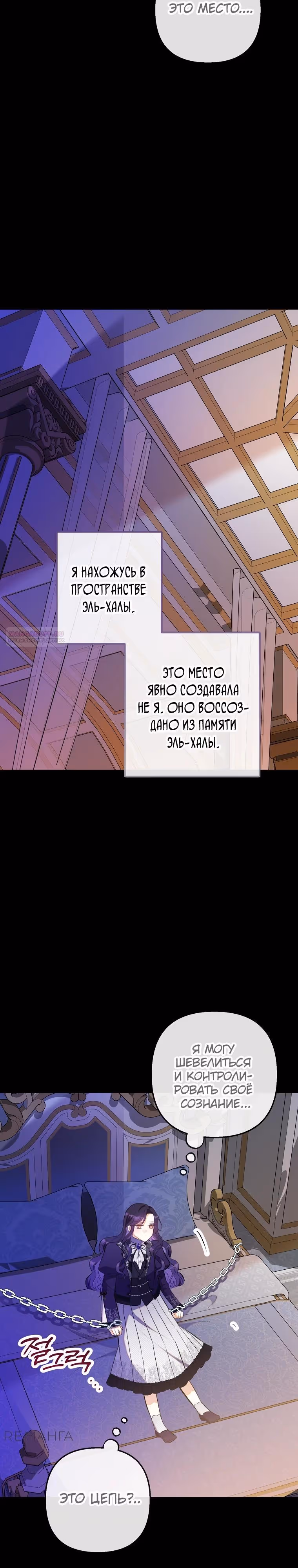 Дочь, любимая дьяволом — Том 2 · Глава 111, страница 14
