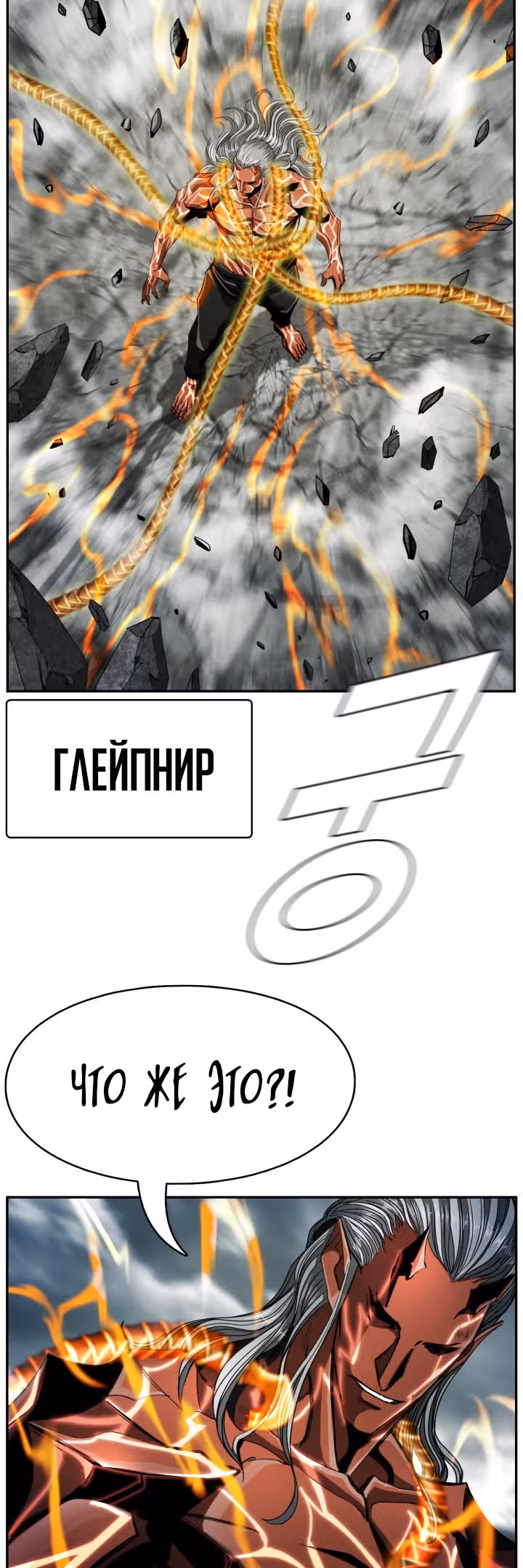 Первобытный Охотник — Том 2 · Глава 88, страница 26
