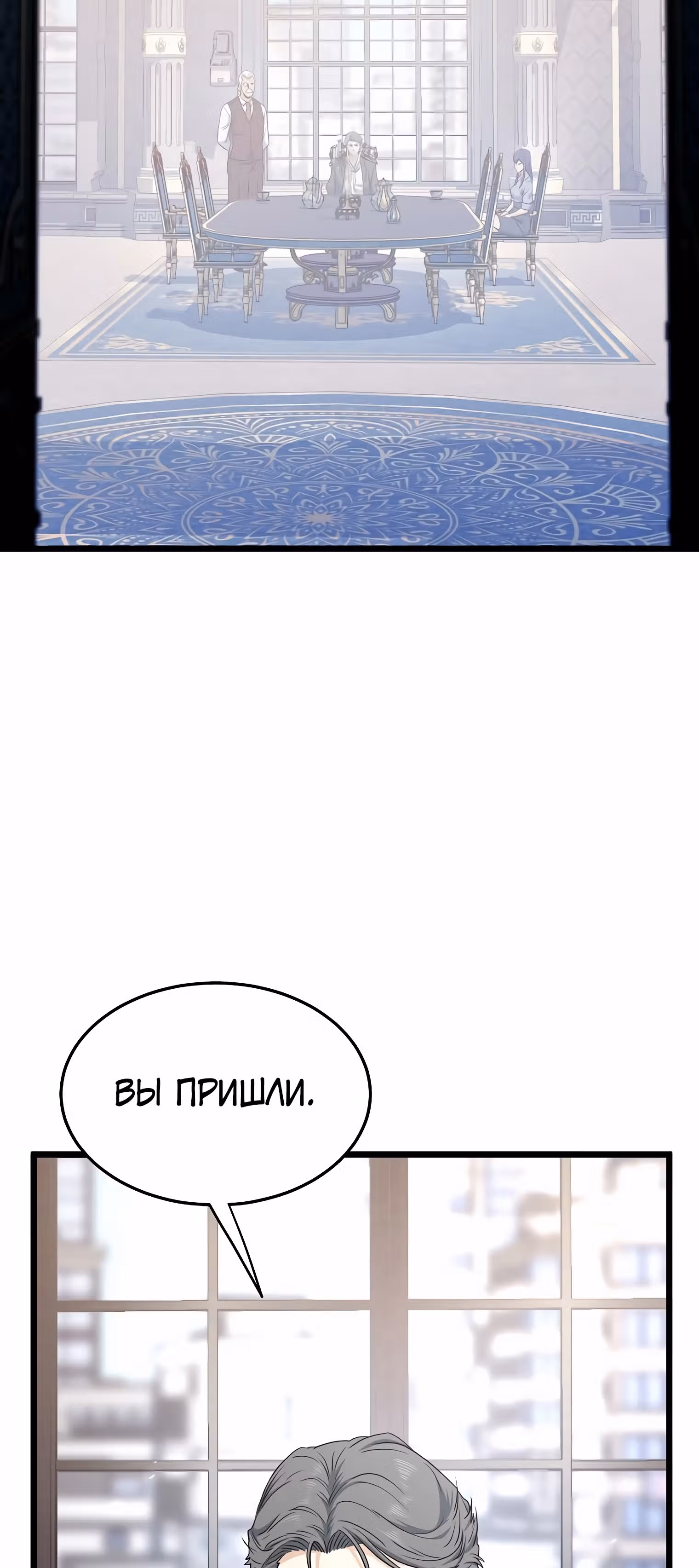 Логин Мурим — Том 2 · Глава 137, страница 39