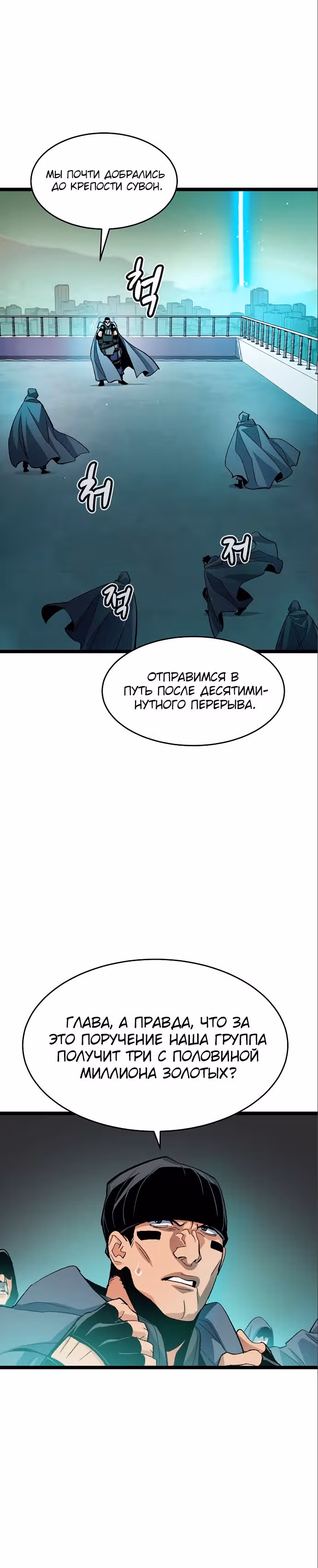 Некромант-одиночка — Том 2 · Глава 109, страница 11