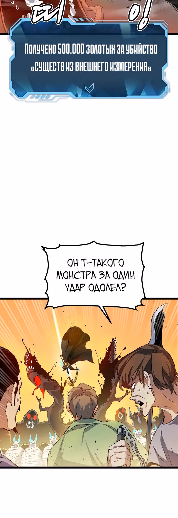 Некромант-одиночка — Том 2 · Глава 109, страница 26