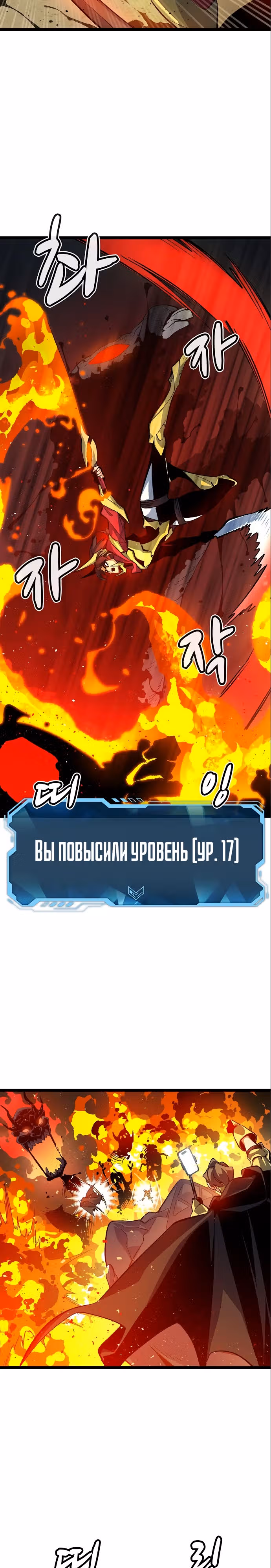 Некромант-одиночка — Том 2 · Глава 109, страница 34