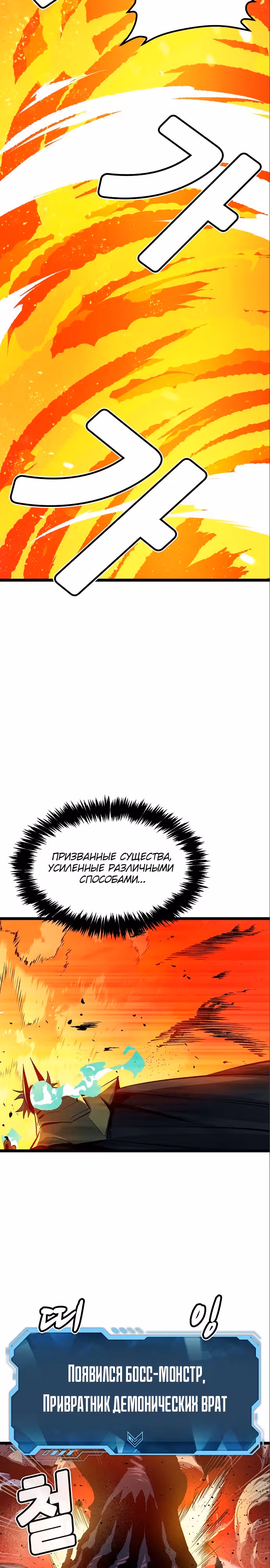 Некромант-одиночка — Том 2 · Глава 109, страница 39
