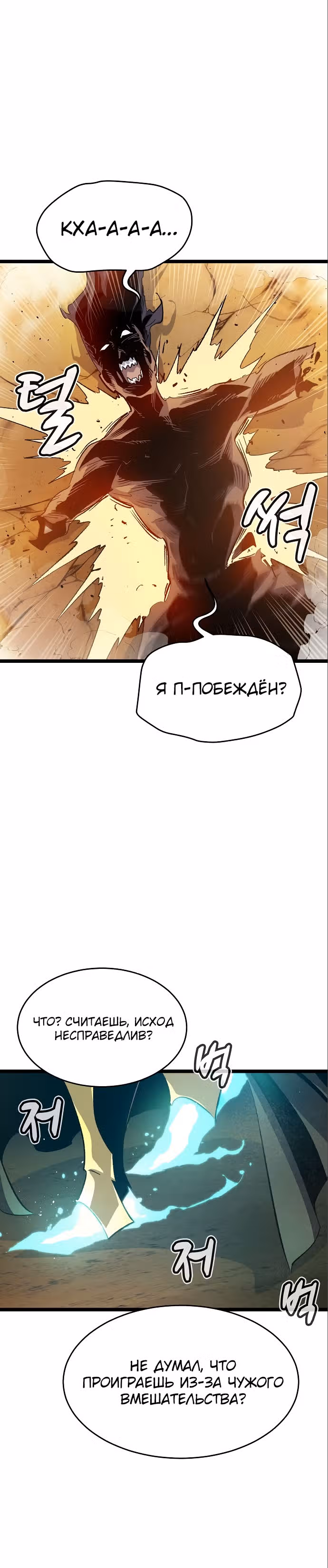 Некромант-одиночка — Том 2 · Глава 109, страница 5