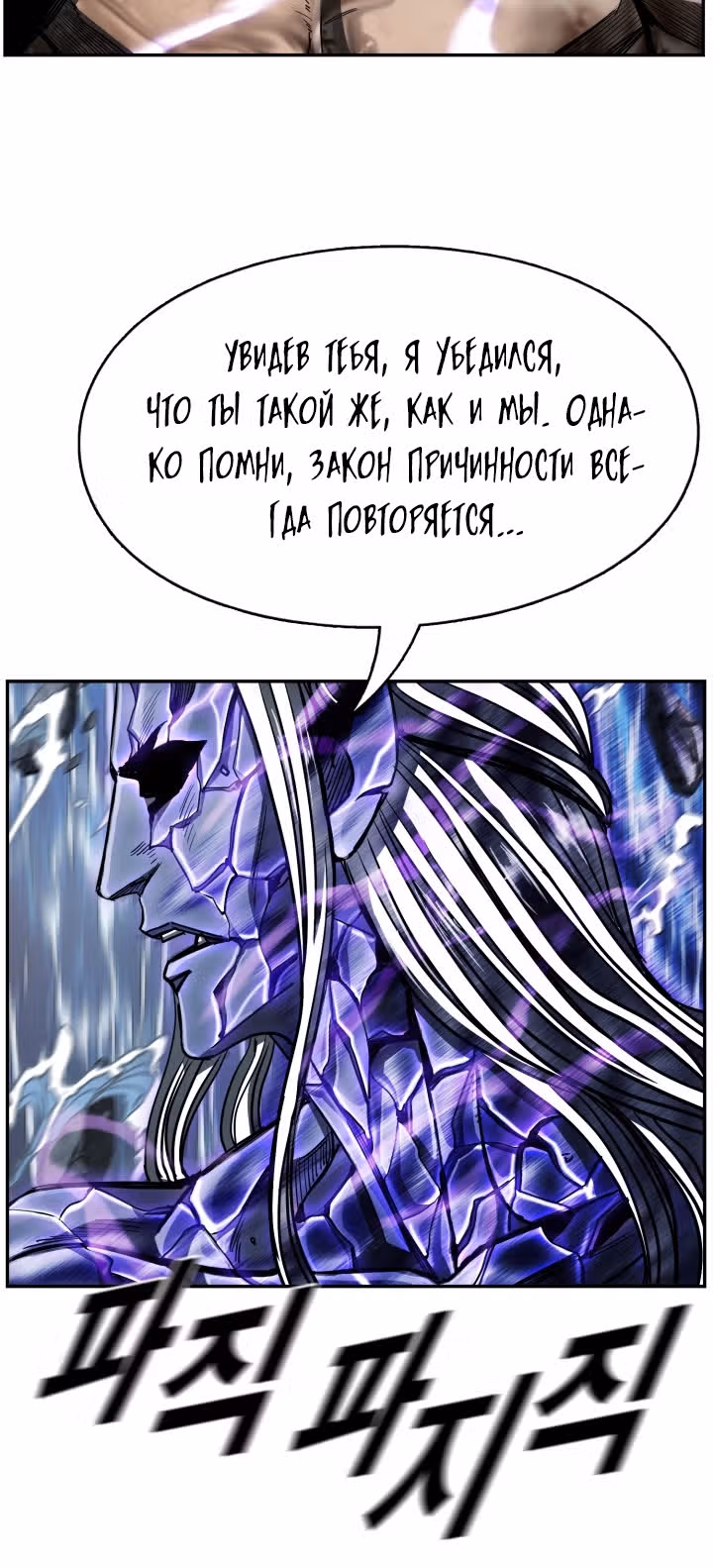 Первобытный Охотник — Том 2 · Глава 89, страница 16