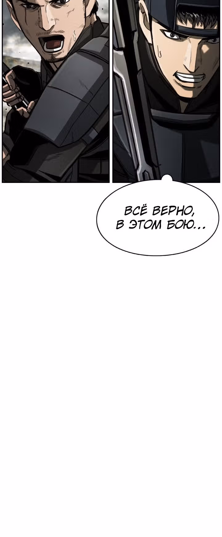 Первобытный Охотник — Том 2 · Глава 89, страница 27
