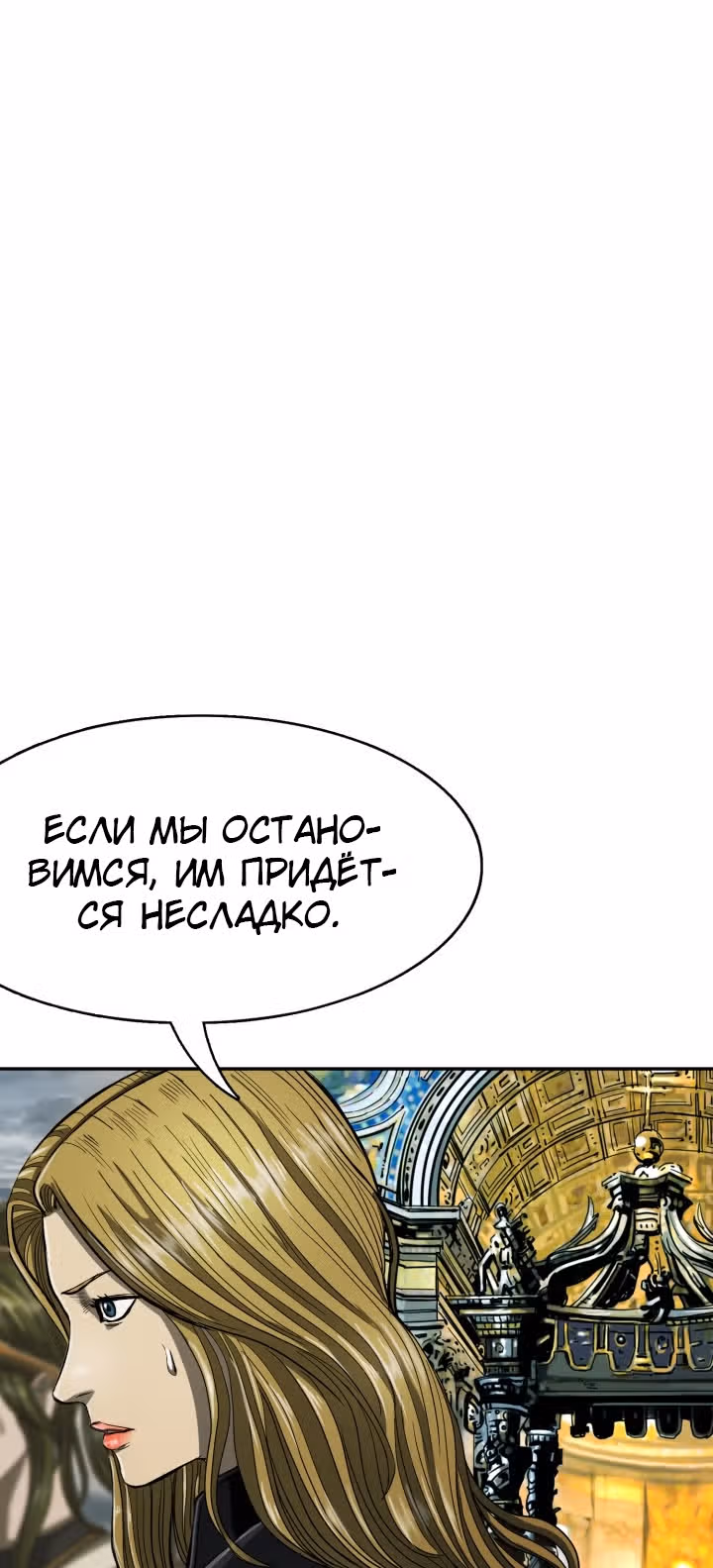 Первобытный Охотник — Том 2 · Глава 89, страница 36