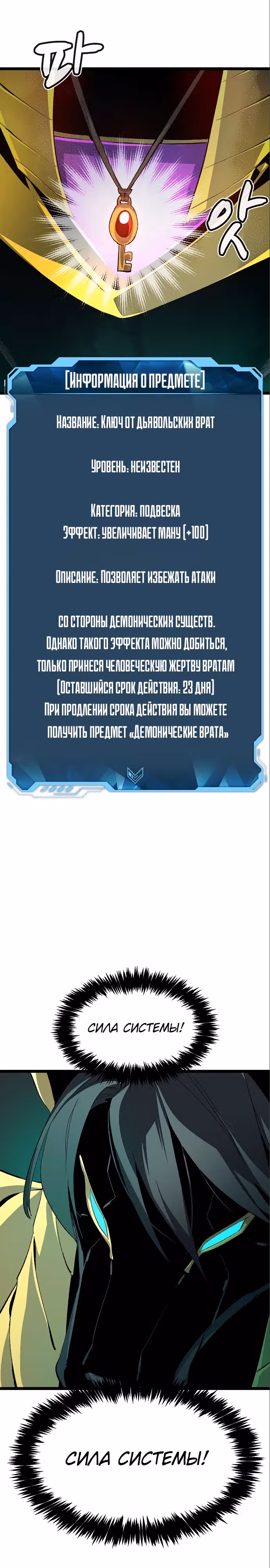 Некромант-одиночка — Том 2 · Глава 110, страница 13