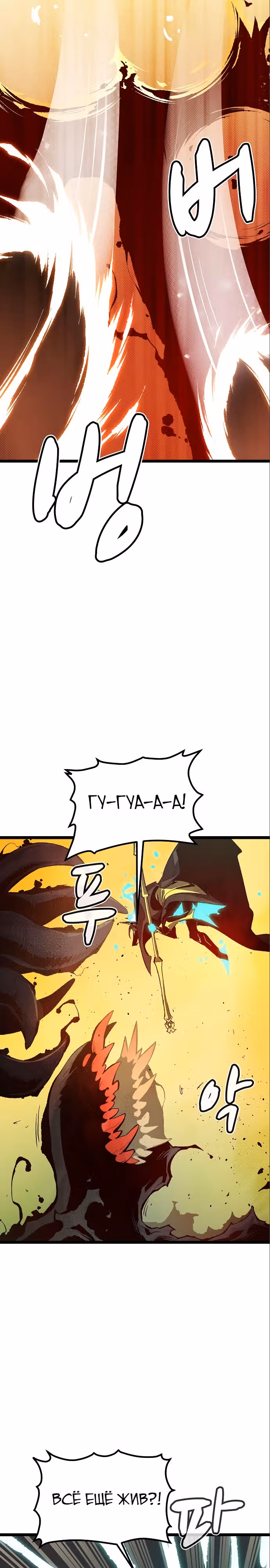 Некромант-одиночка — Том 2 · Глава 110, страница 16