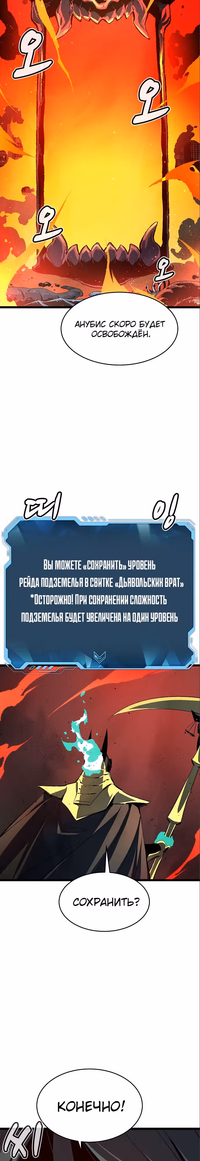 Некромант-одиночка — Том 2 · Глава 110, страница 22