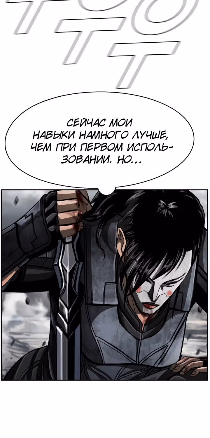 Первобытный Охотник — Том 2 · Глава 90, страница 10