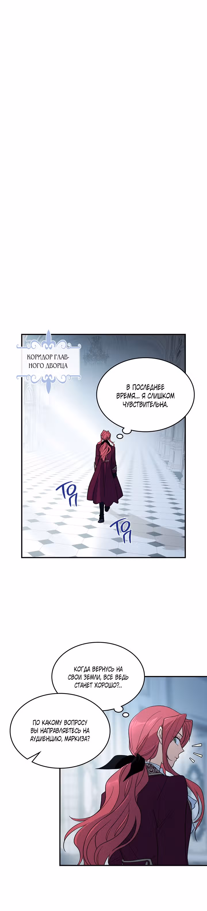 Она и зверь — Том 3 · Глава 122, страница 13