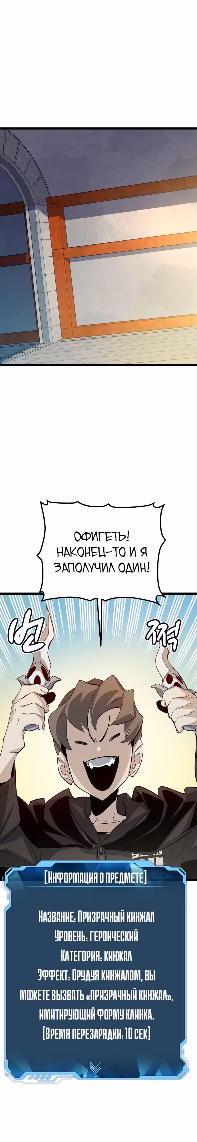 Некромант-одиночка — Том 2 · Глава 111, страница 11