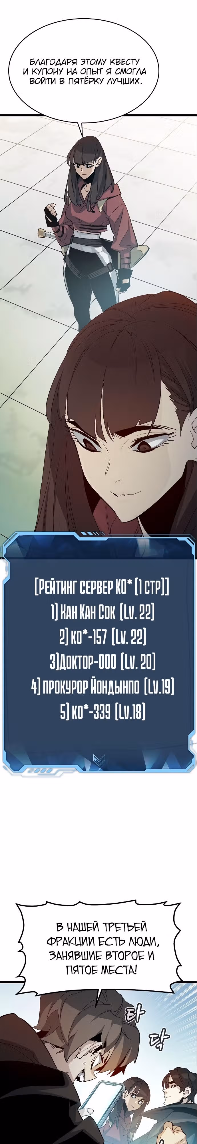 Некромант-одиночка — Том 2 · Глава 111, страница 14