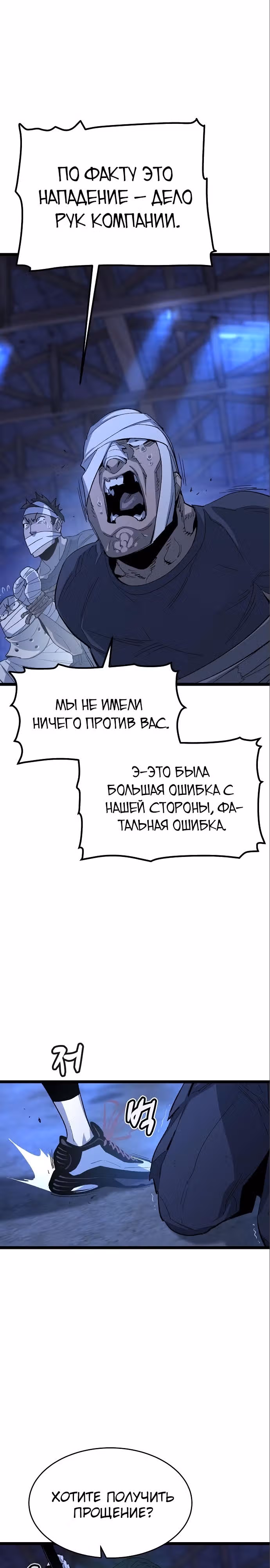 Некромант-одиночка — Том 2 · Глава 111, страница 34