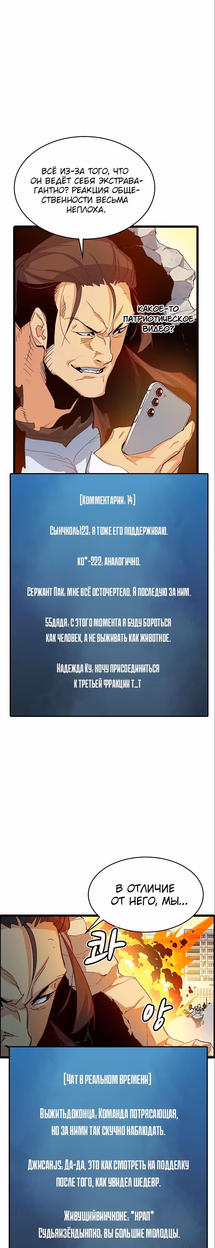 Некромант-одиночка — Том 2 · Глава 111, страница 5