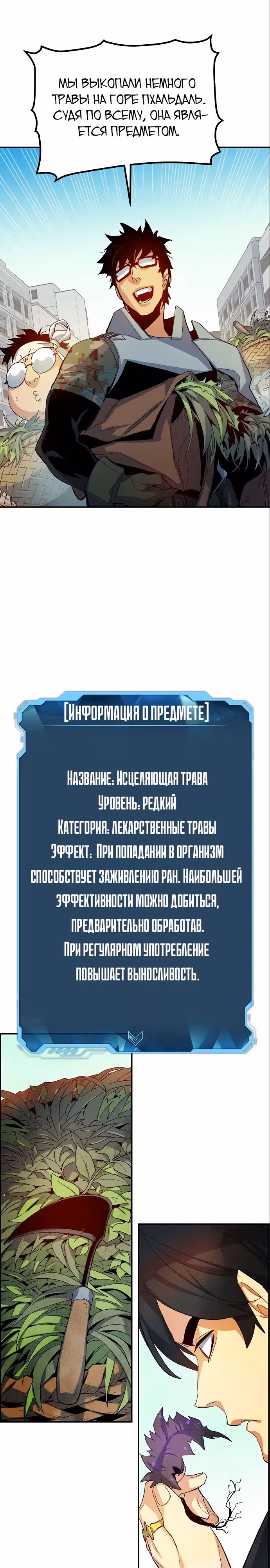 Некромант-одиночка — Том 2 · Глава 112, страница 13