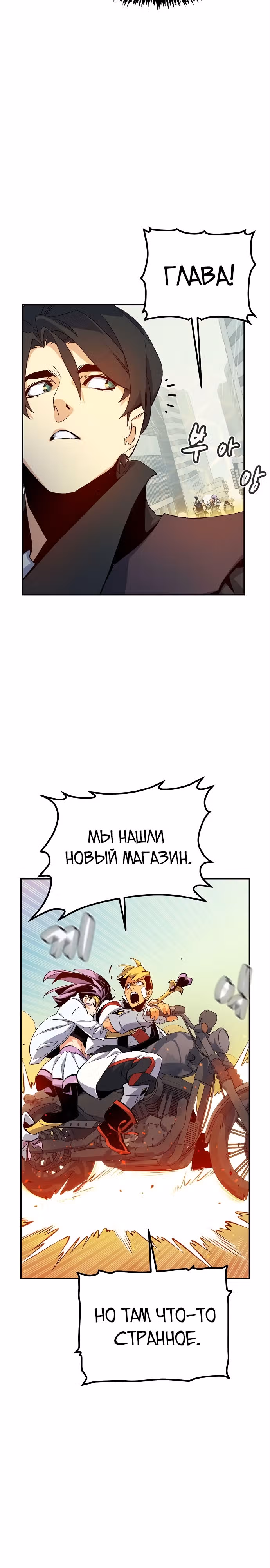 Некромант-одиночка — Том 2 · Глава 112, страница 20