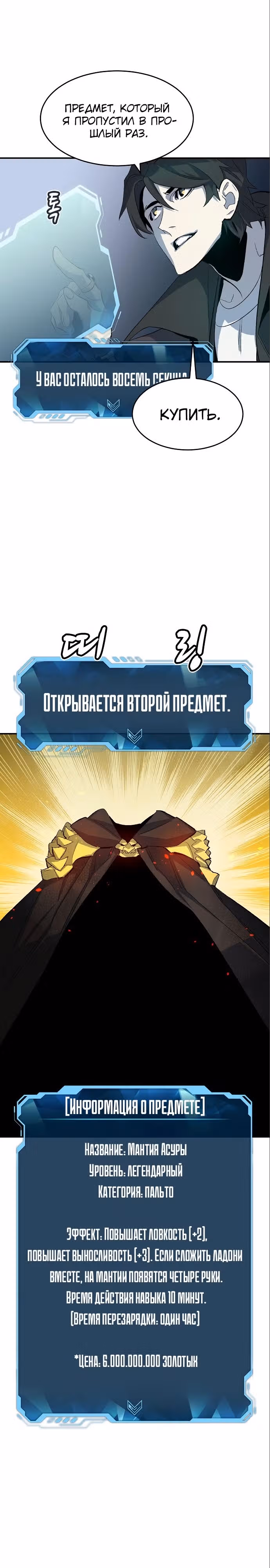 Некромант-одиночка — Том 2 · Глава 112, страница 27