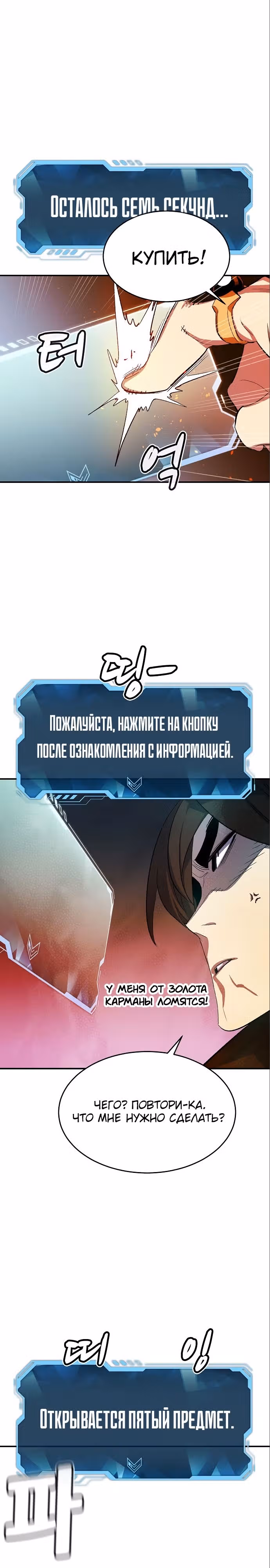 Некромант-одиночка — Том 2 · Глава 112, страница 33
