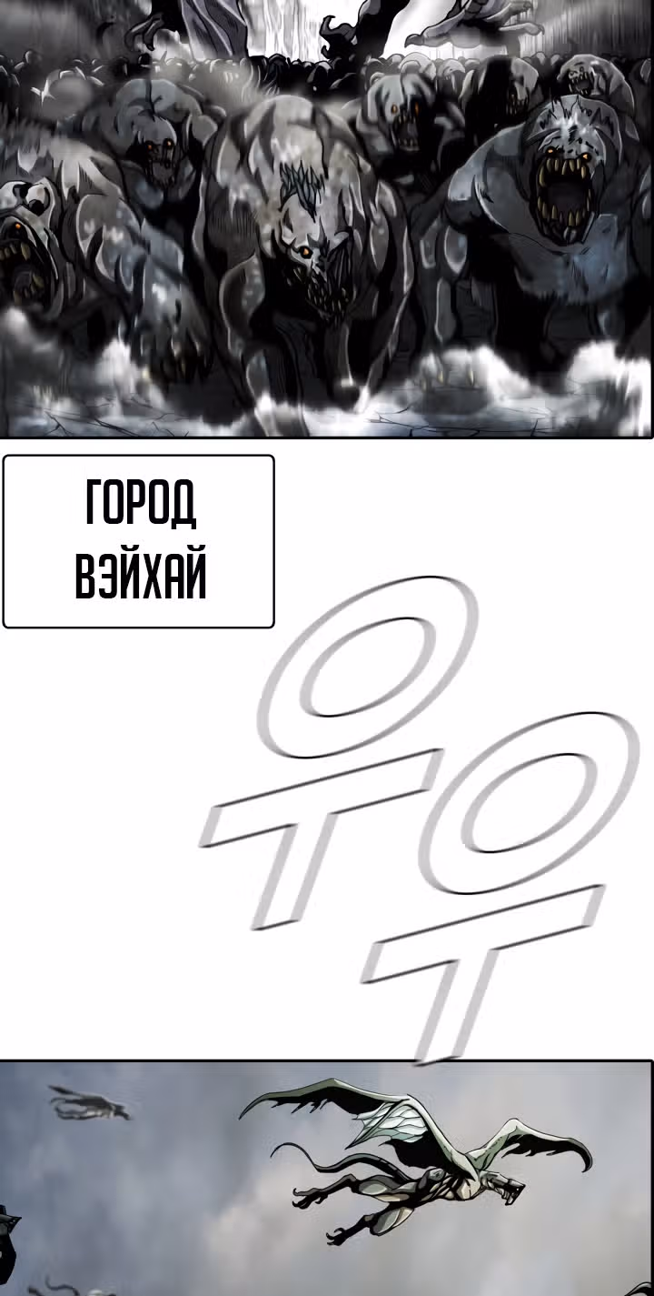 Первобытный Охотник — Том 2 · Глава 91, страница 17