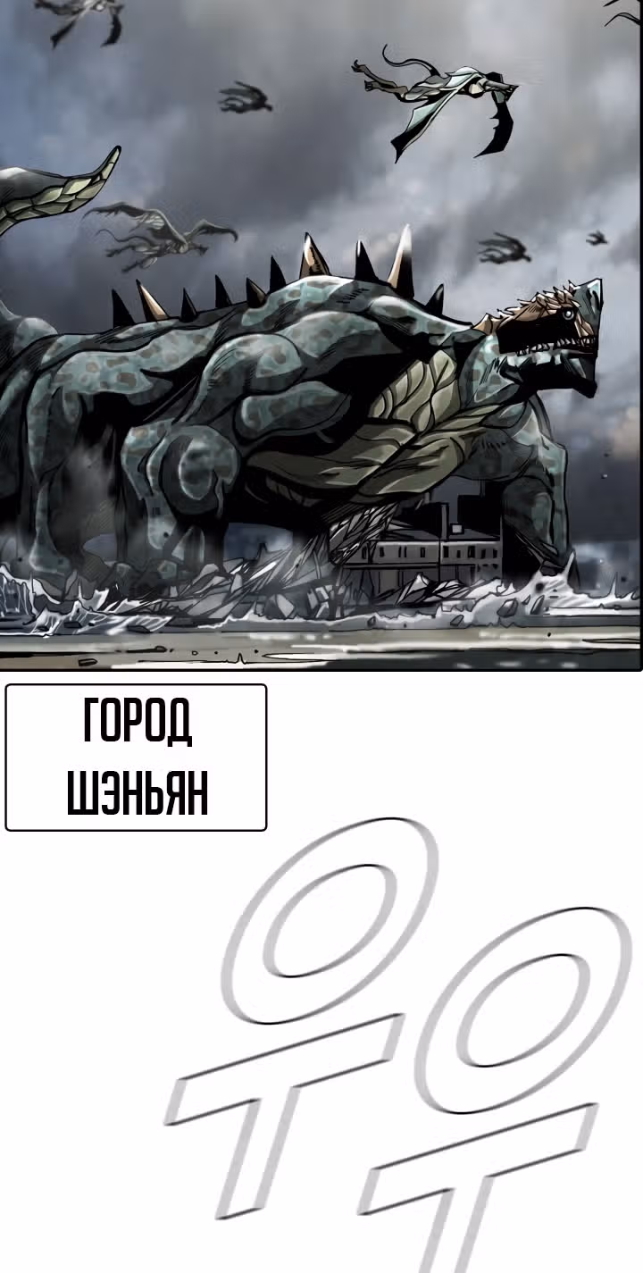 Первобытный Охотник — Том 2 · Глава 91, страница 18