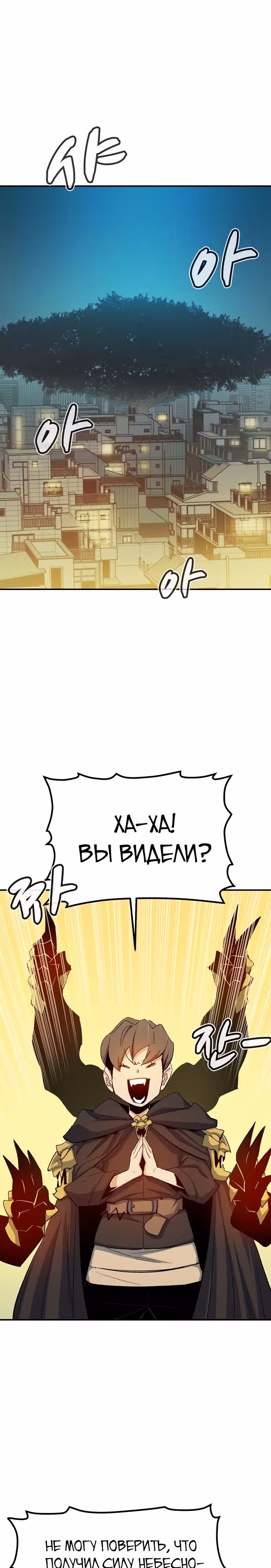 Некромант-одиночка — Том 2 · Глава 113, страница 2