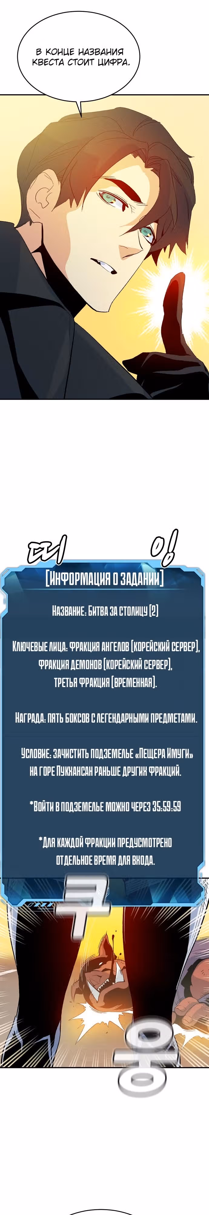 Некромант-одиночка — Том 2 · Глава 113, страница 12