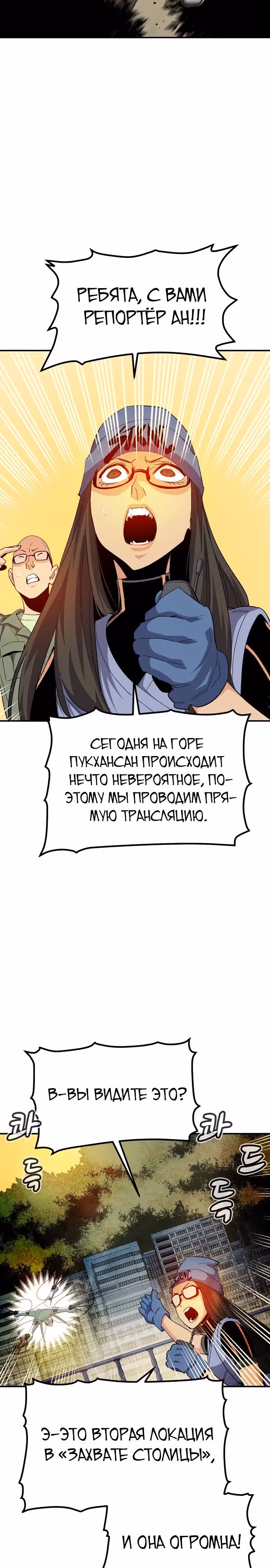 Некромант-одиночка — Том 2 · Глава 113, страница 16