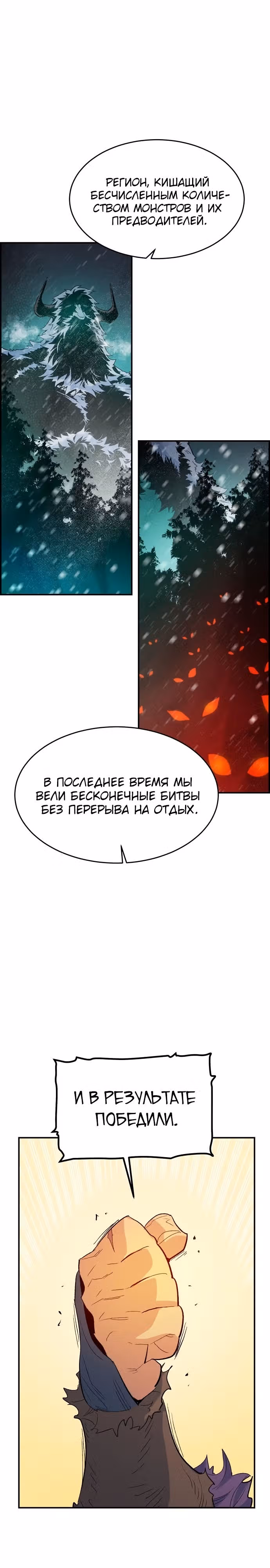 Некромант-одиночка — Том 2 · Глава 113, страница 25